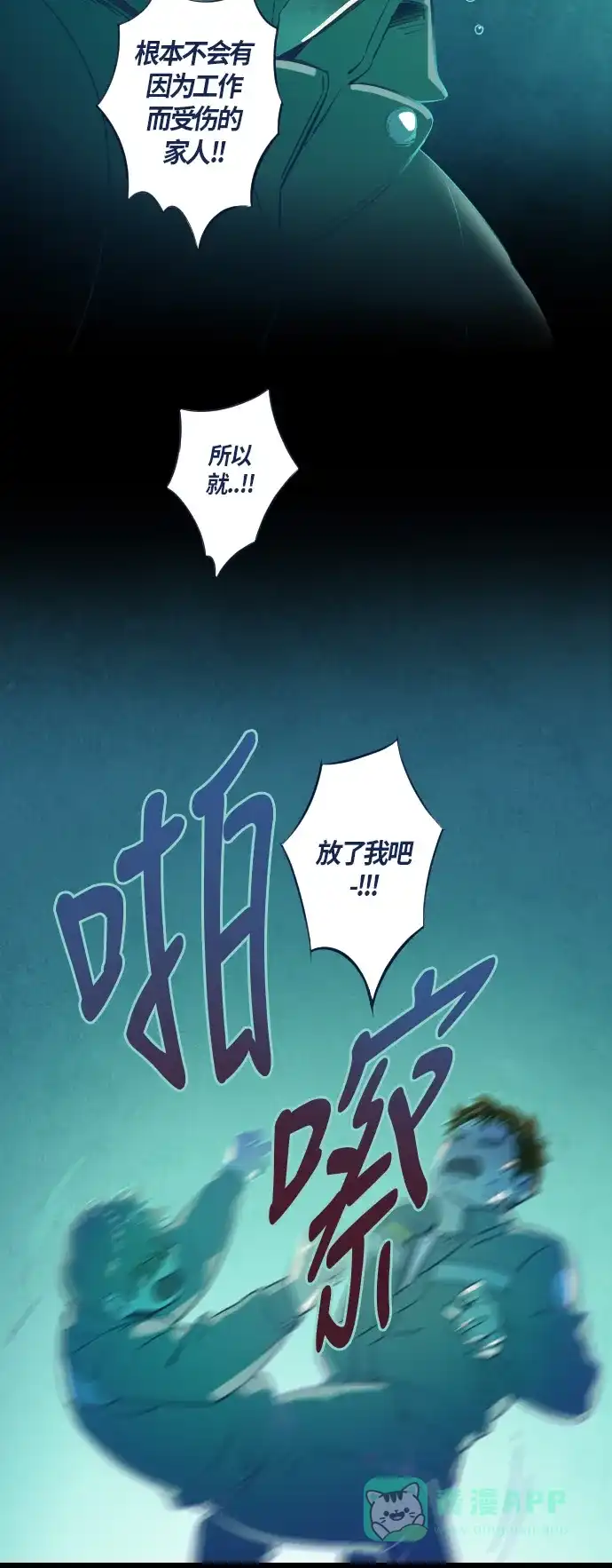 《鬼传》[第29话] 一个儿子的故事 part.5 第32页