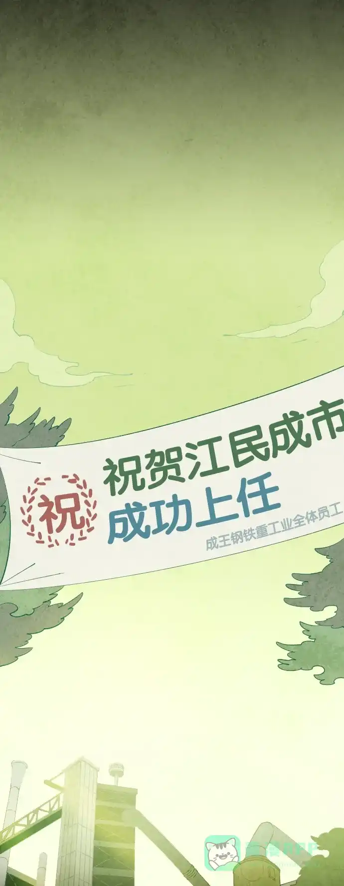 《鬼传》[第29话] 一个儿子的故事 part.5 第52页