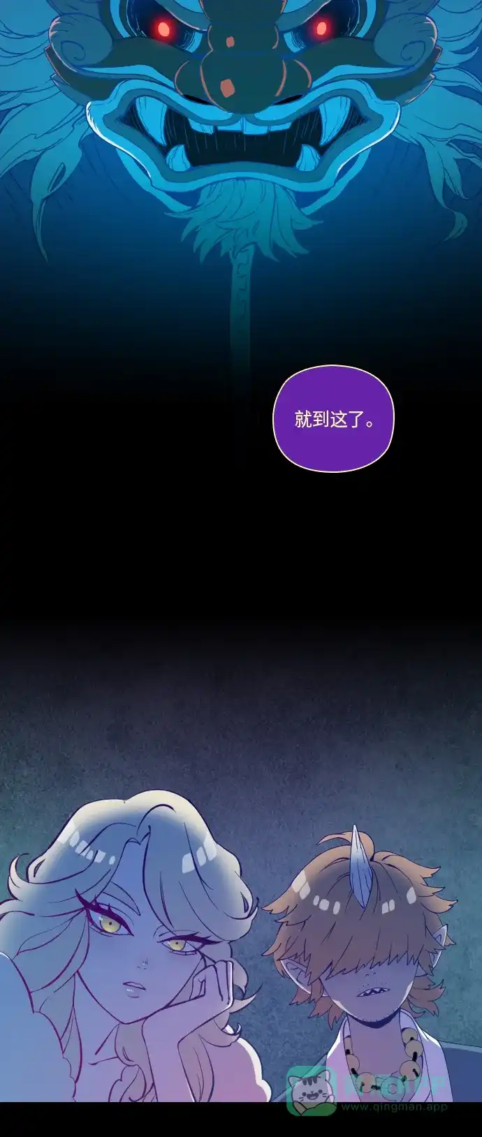 《鬼传》[第30话] 一个儿子的故事 part.6 第3页