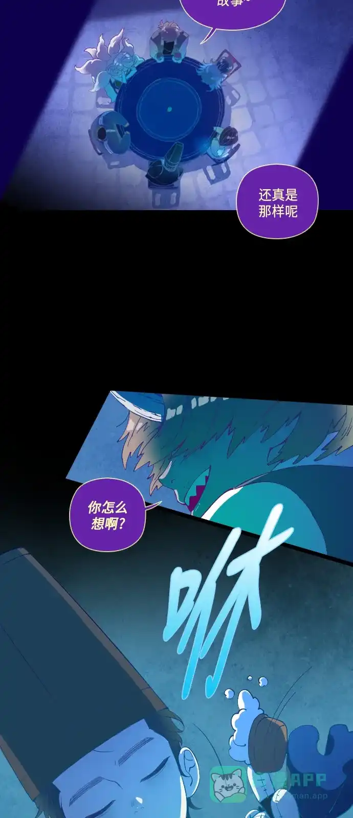 《鬼传》[第30话] 一个儿子的故事 part.6 第12页