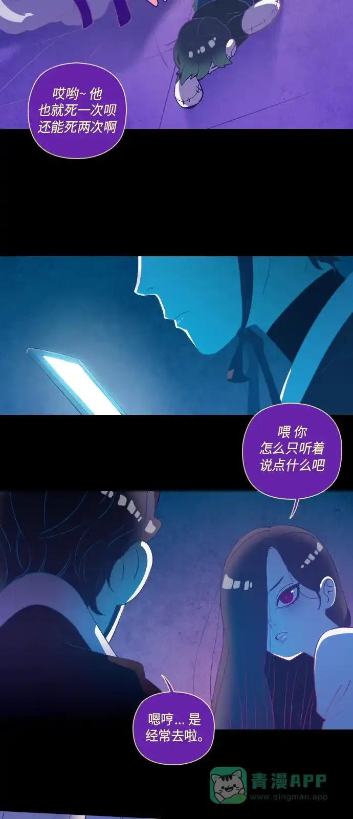 《鬼传》[第30话] 一个儿子的故事 part.6 第14页