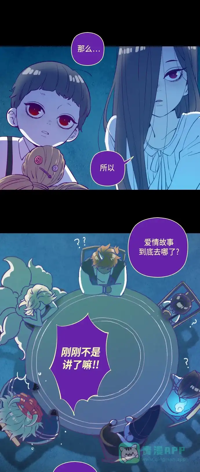 《鬼传》[第30话] 一个儿子的故事 part.6 第4页