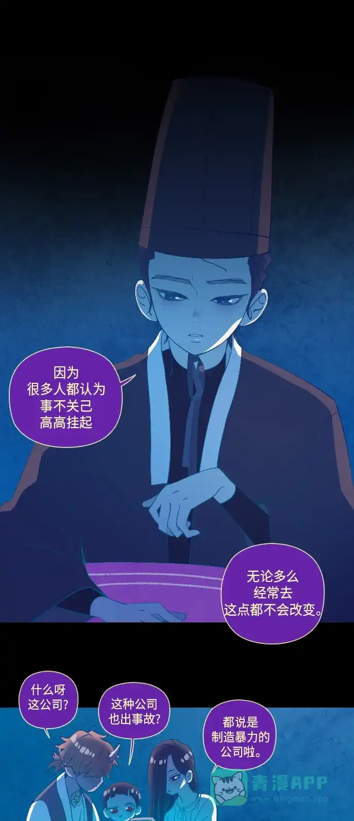 《鬼传》[第30话] 一个儿子的故事 part.6 第16页