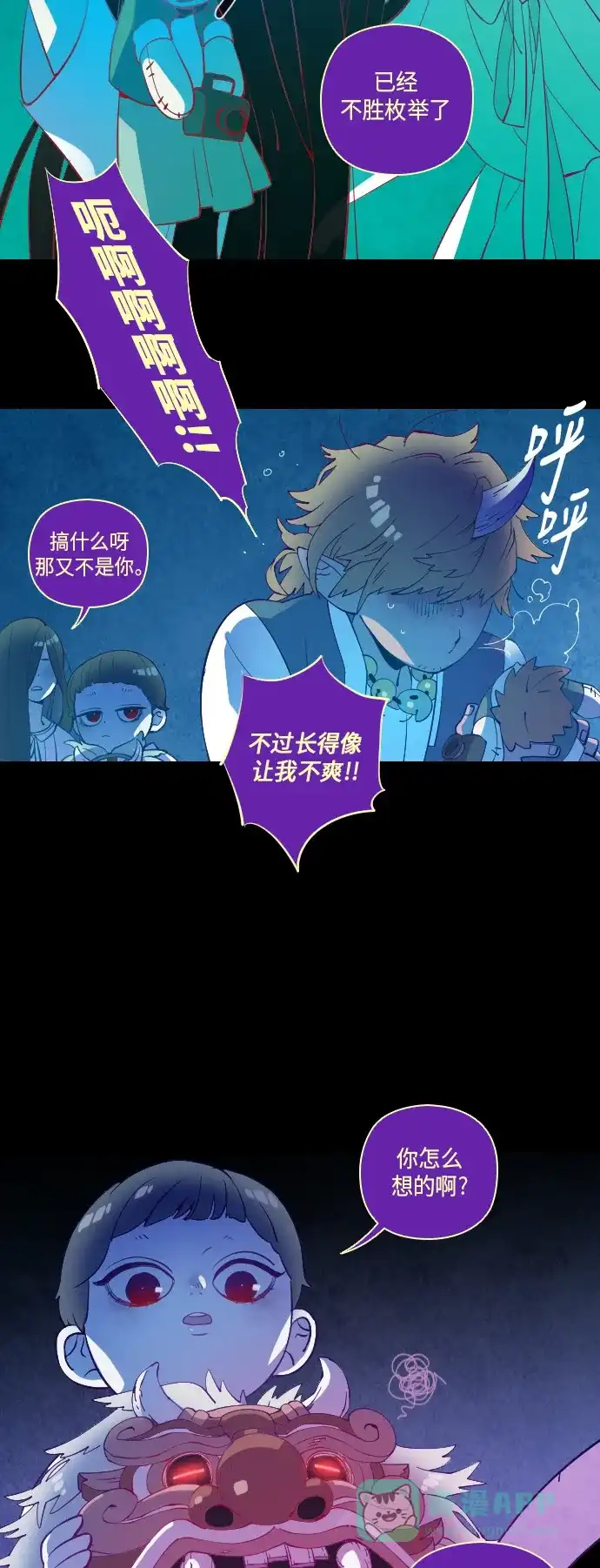 《鬼传》[第30话] 一个儿子的故事 part.6 第20页
