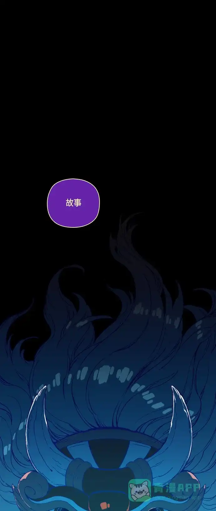 《鬼传》[第30话] 一个儿子的故事 part.6 第2页