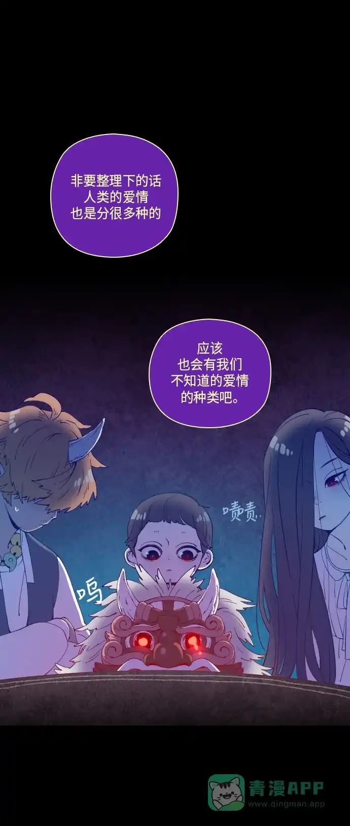《鬼传》[第30话] 一个儿子的故事 part.6 第9页