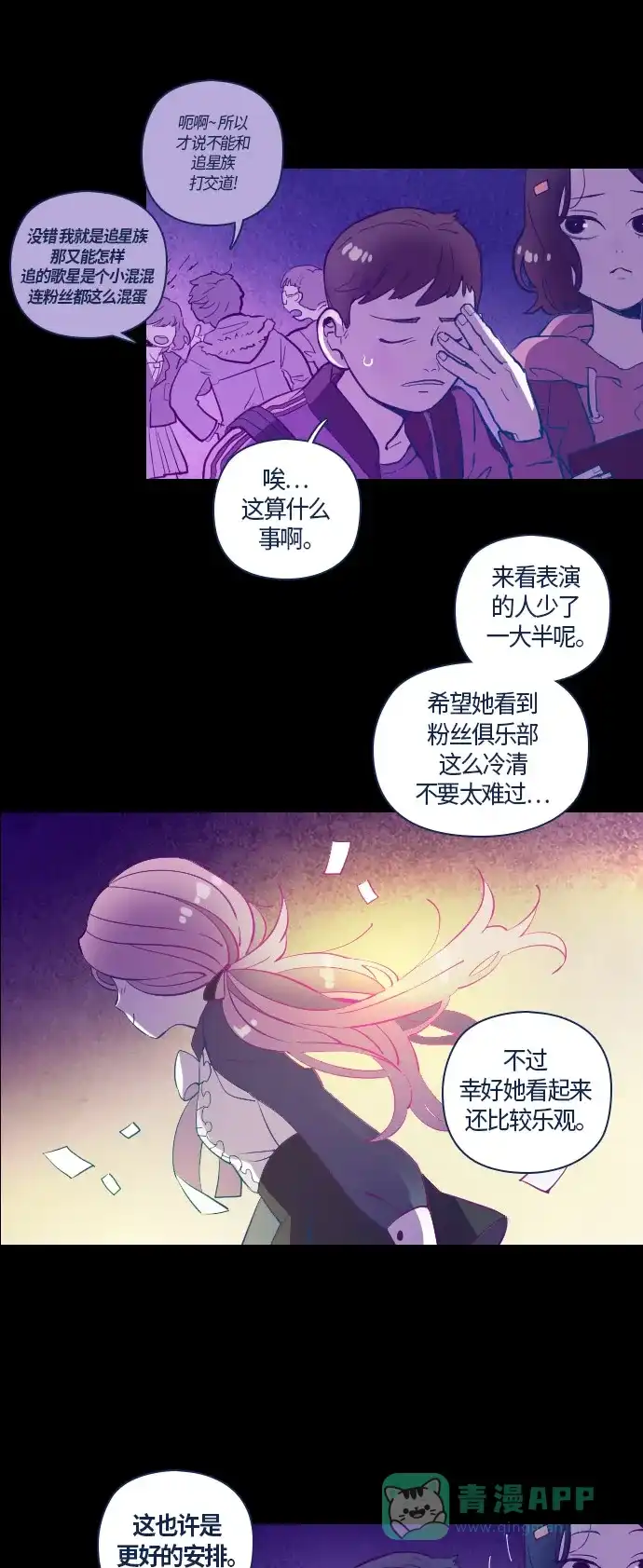《鬼传》[第31话] 那个少女的真实故事 part.1 第23页