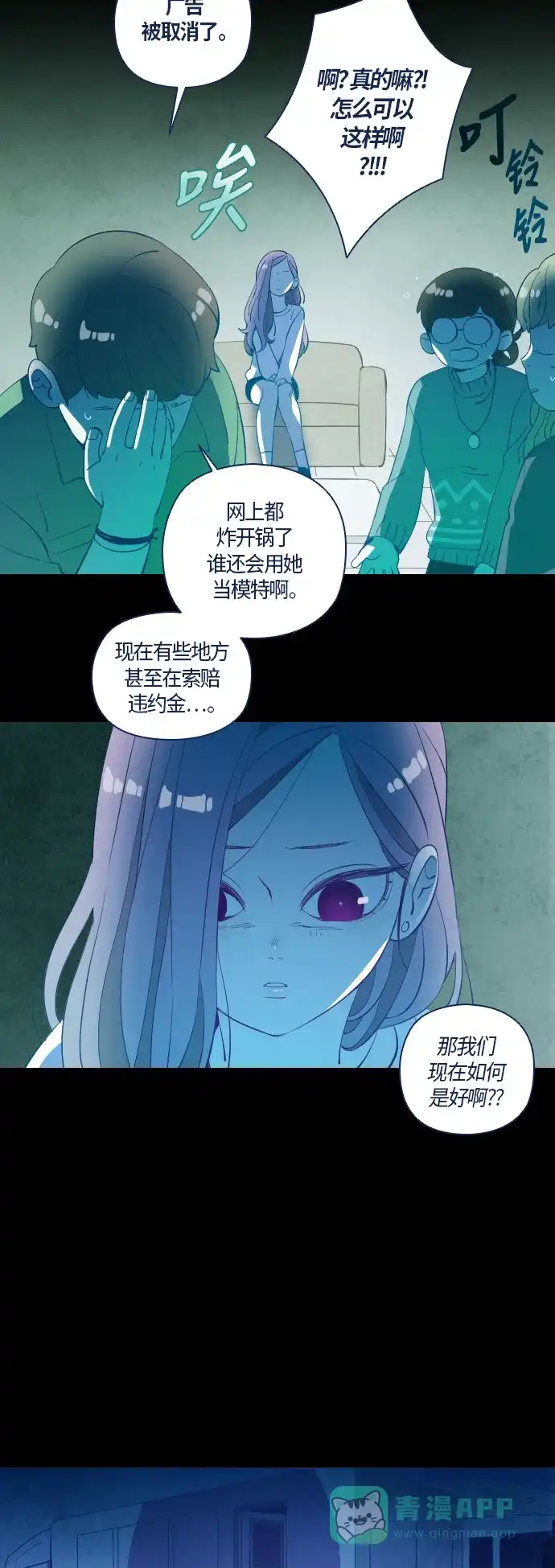 《鬼传》[第31话] 那个少女的真实故事 part.1 第35页
