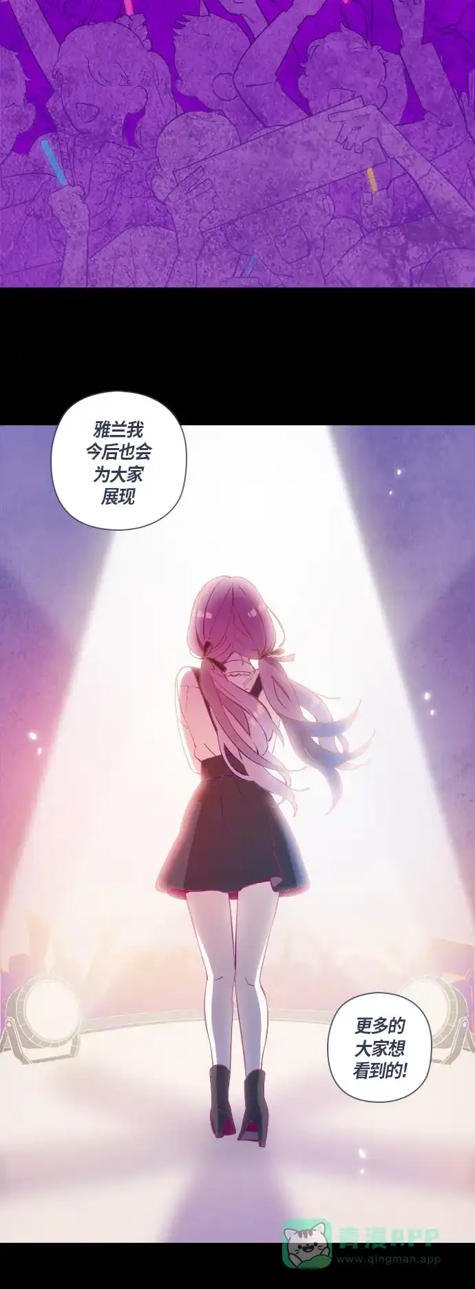 《鬼传》[第31话] 那个少女的真实故事 part.1 第3页