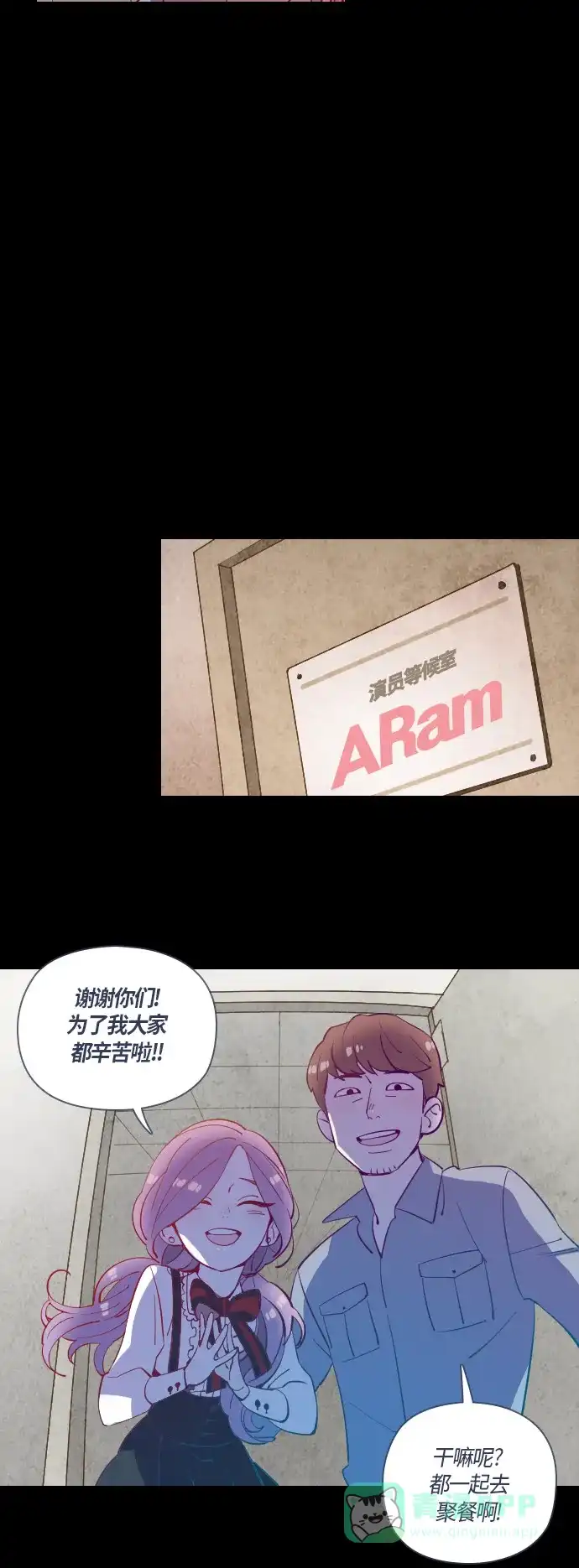 《鬼传》[第31话] 那个少女的真实故事 part.1 第7页