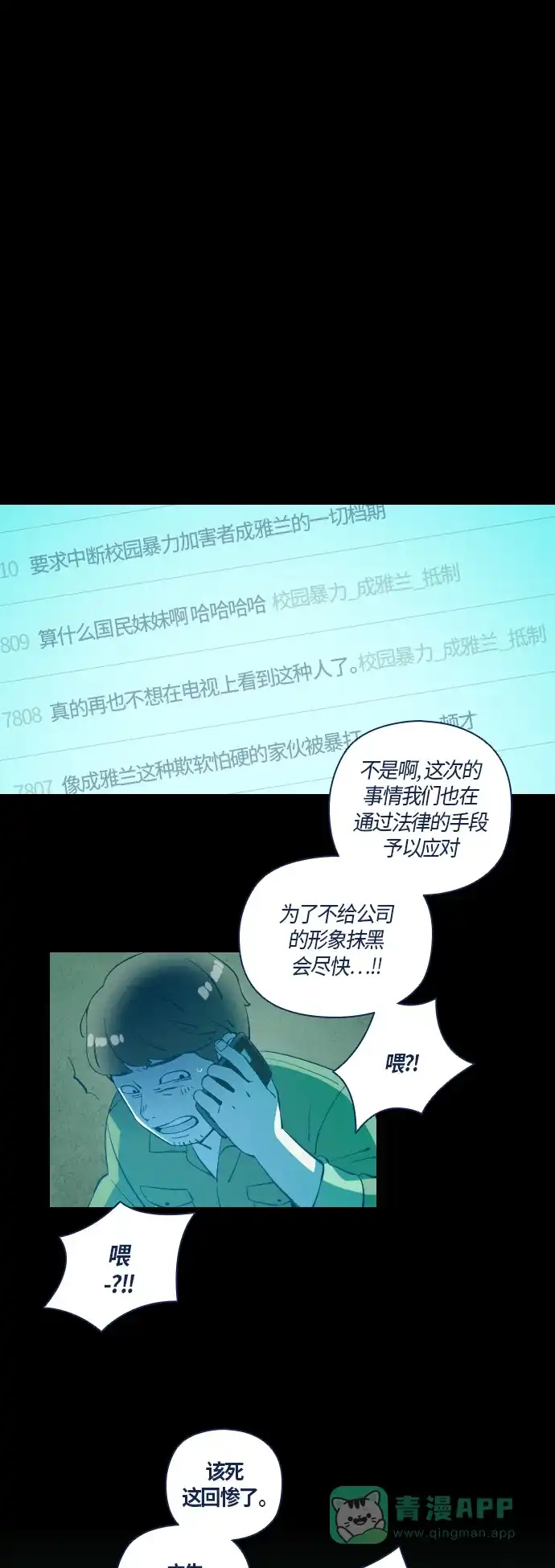 《鬼传》[第31话] 那个少女的真实故事 part.1 第34页