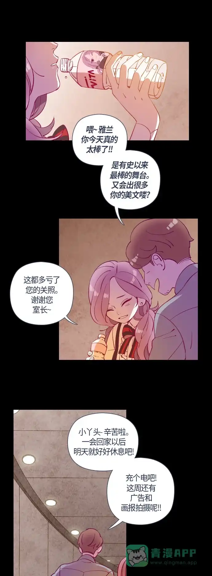 《鬼传》[第31话] 那个少女的真实故事 part.1 第6页
