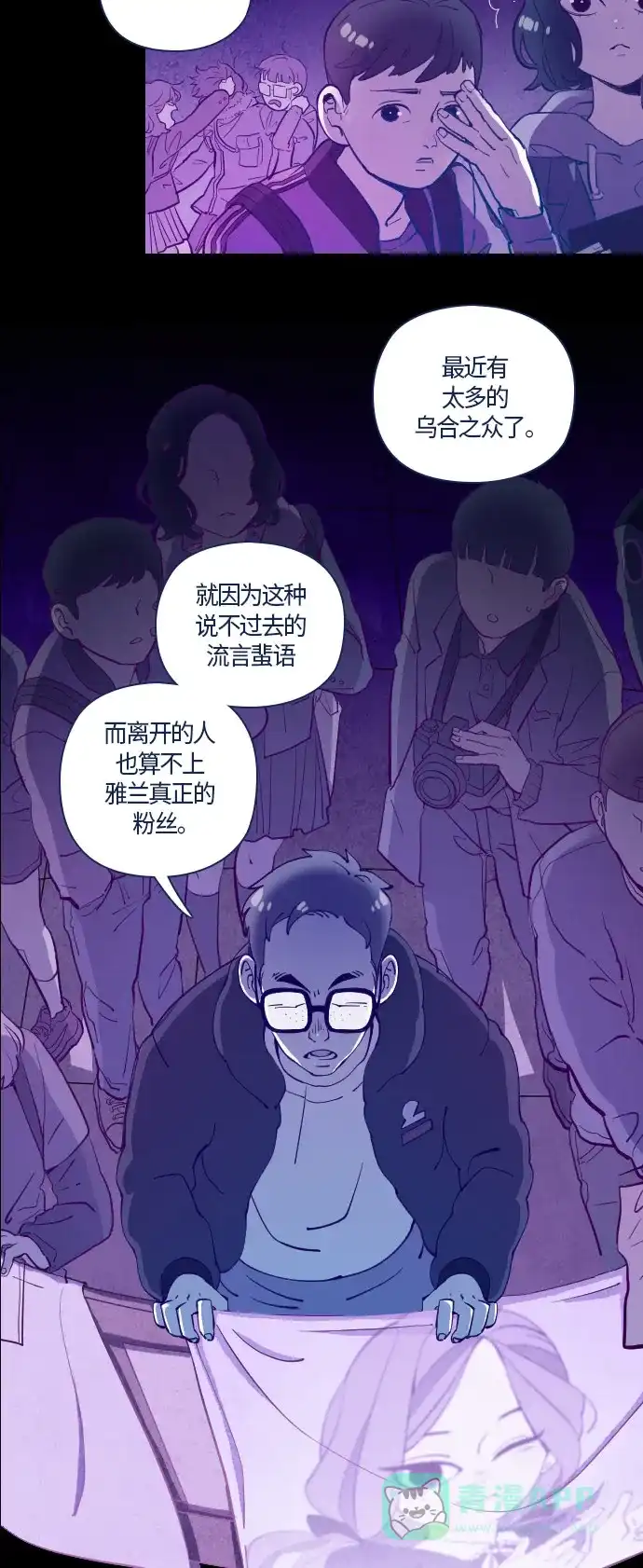 《鬼传》[第31话] 那个少女的真实故事 part.1 第24页