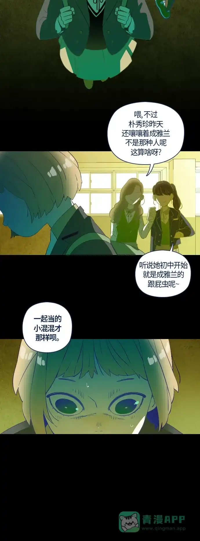 《鬼传》[第31话] 那个少女的真实故事 part.1 第33页