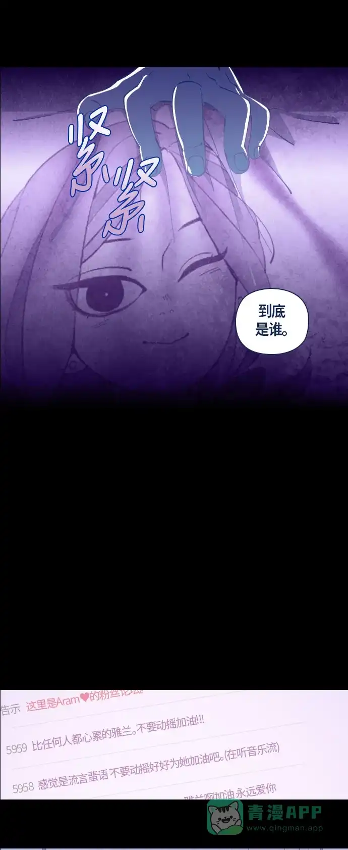 《鬼传》[第31话] 那个少女的真实故事 part.1 第26页