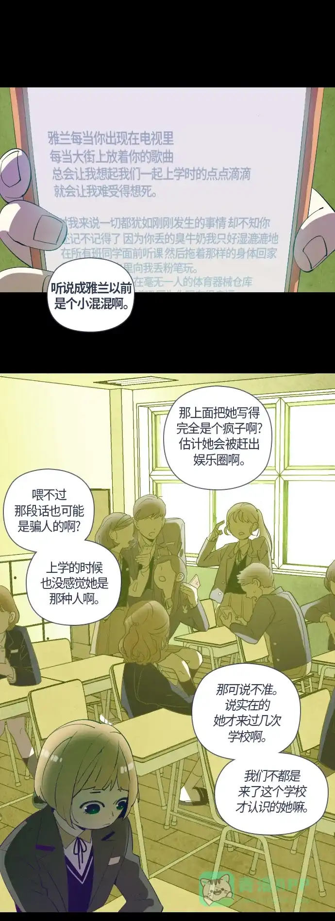 《鬼传》[第31话] 那个少女的真实故事 part.1 第13页