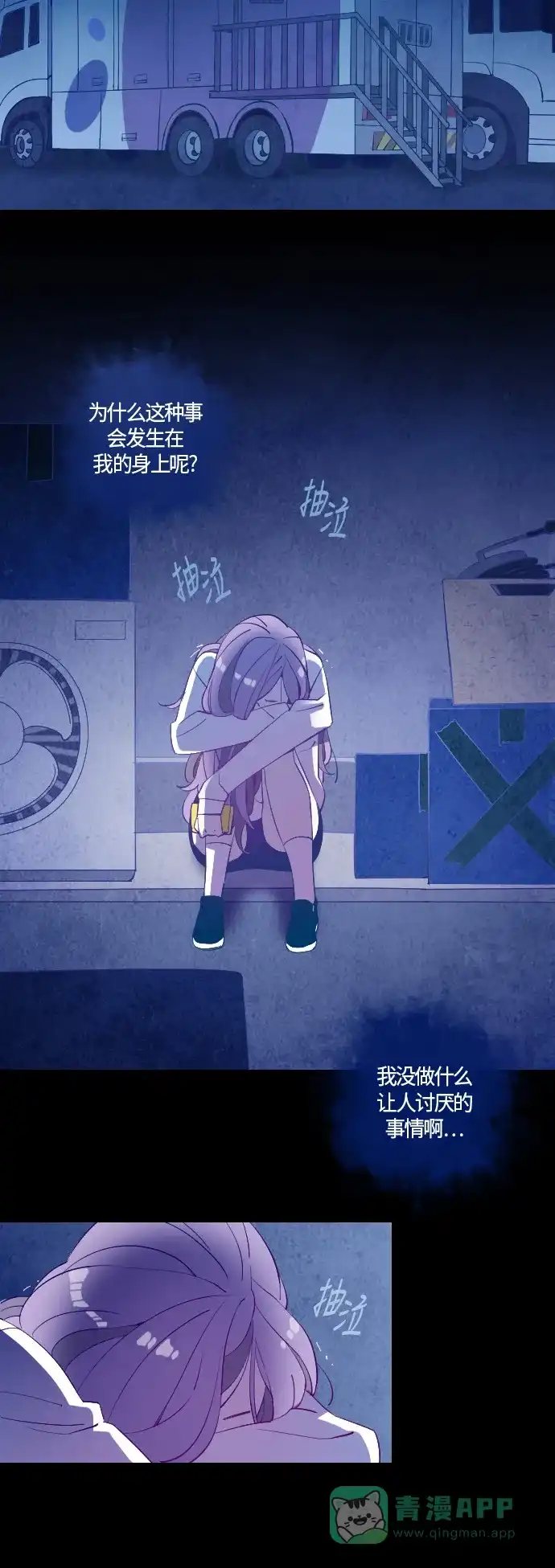《鬼传》[第31话] 那个少女的真实故事 part.1 第36页