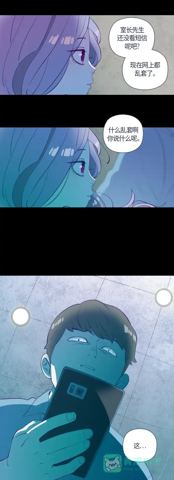 《鬼传》[第31话] 那个少女的真实故事 part.1 第9页