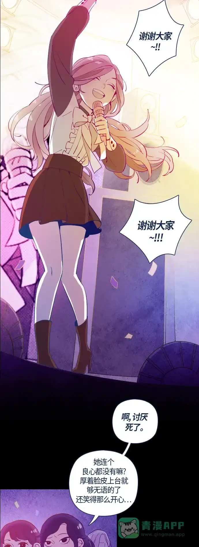 《鬼传》[第31话] 那个少女的真实故事 part.1 第21页