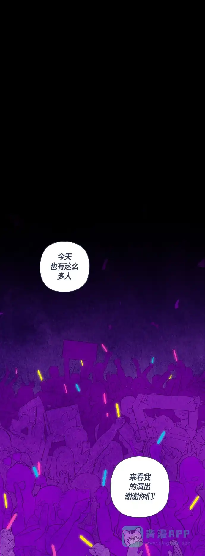 《鬼传》[第31话] 那个少女的真实故事 part.1 第2页