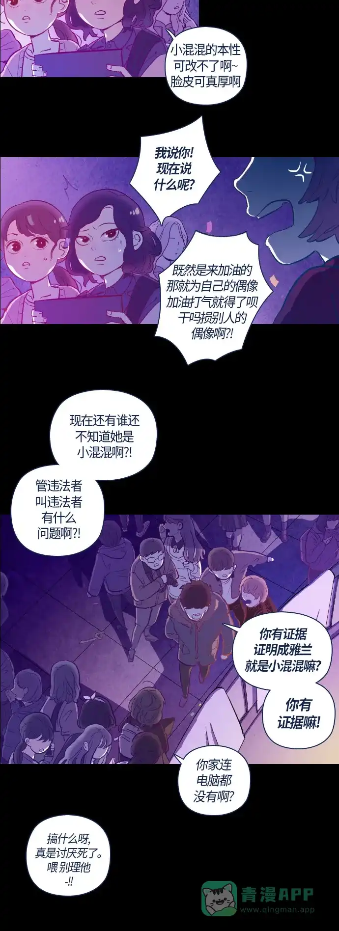 《鬼传》[第31话] 那个少女的真实故事 part.1 第22页