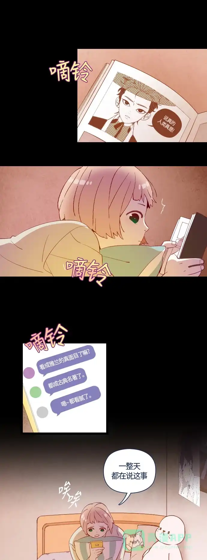 《鬼传》[第31话] 那个少女的真实故事 part.1 第29页
