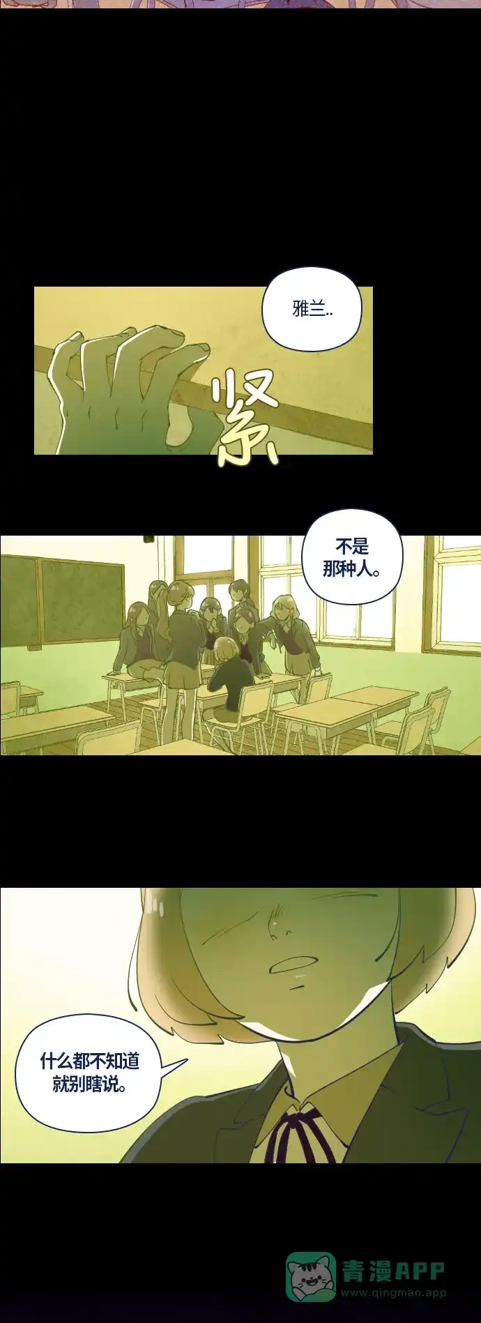 《鬼传》[第31话] 那个少女的真实故事 part.1 第19页