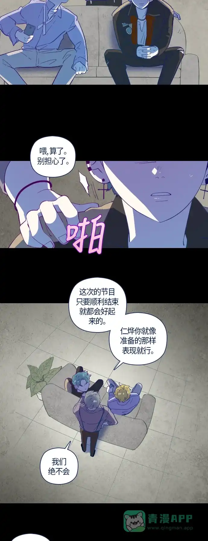 《鬼传》[第32话] 那个少女的真实故事 part.2 第27页
