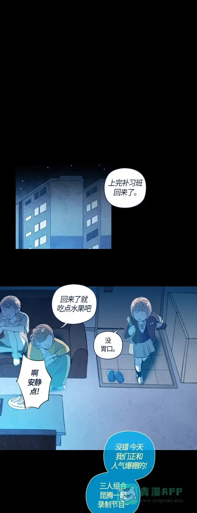 《鬼传》[第32话] 那个少女的真实故事 part.2 第29页