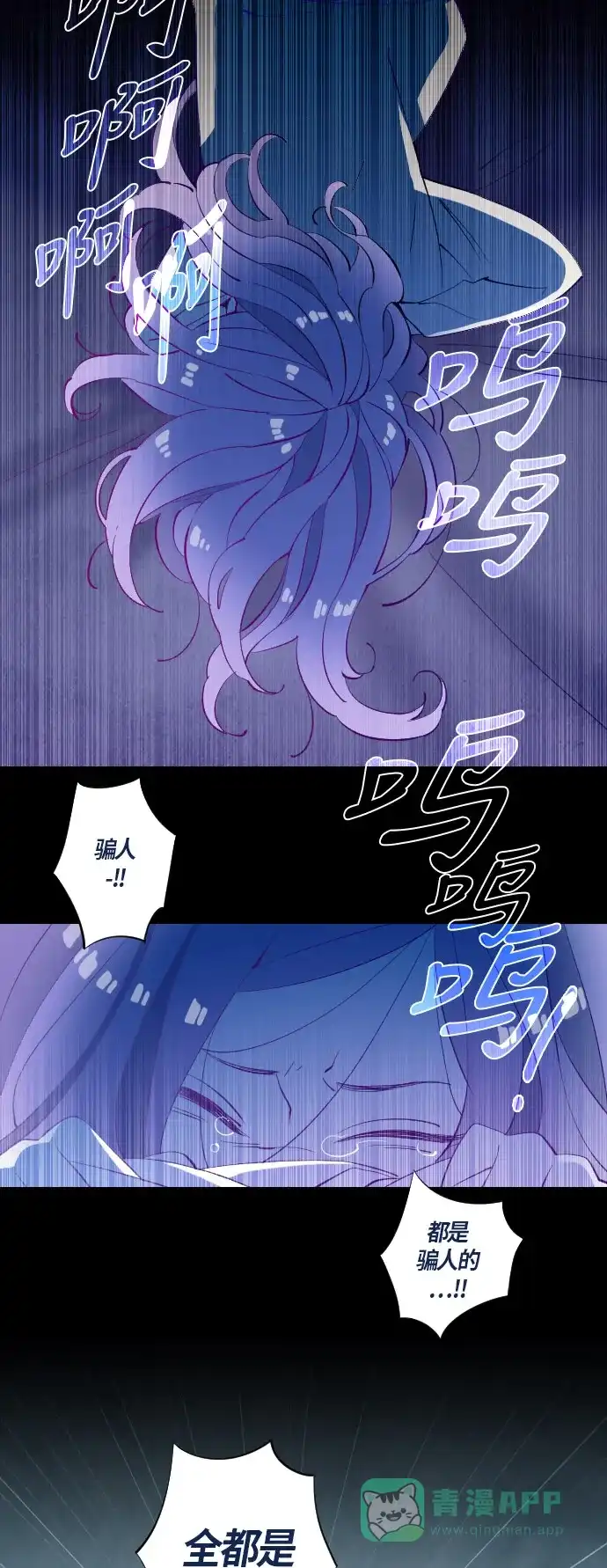 《鬼传》[第32话] 那个少女的真实故事 part.2 第34页