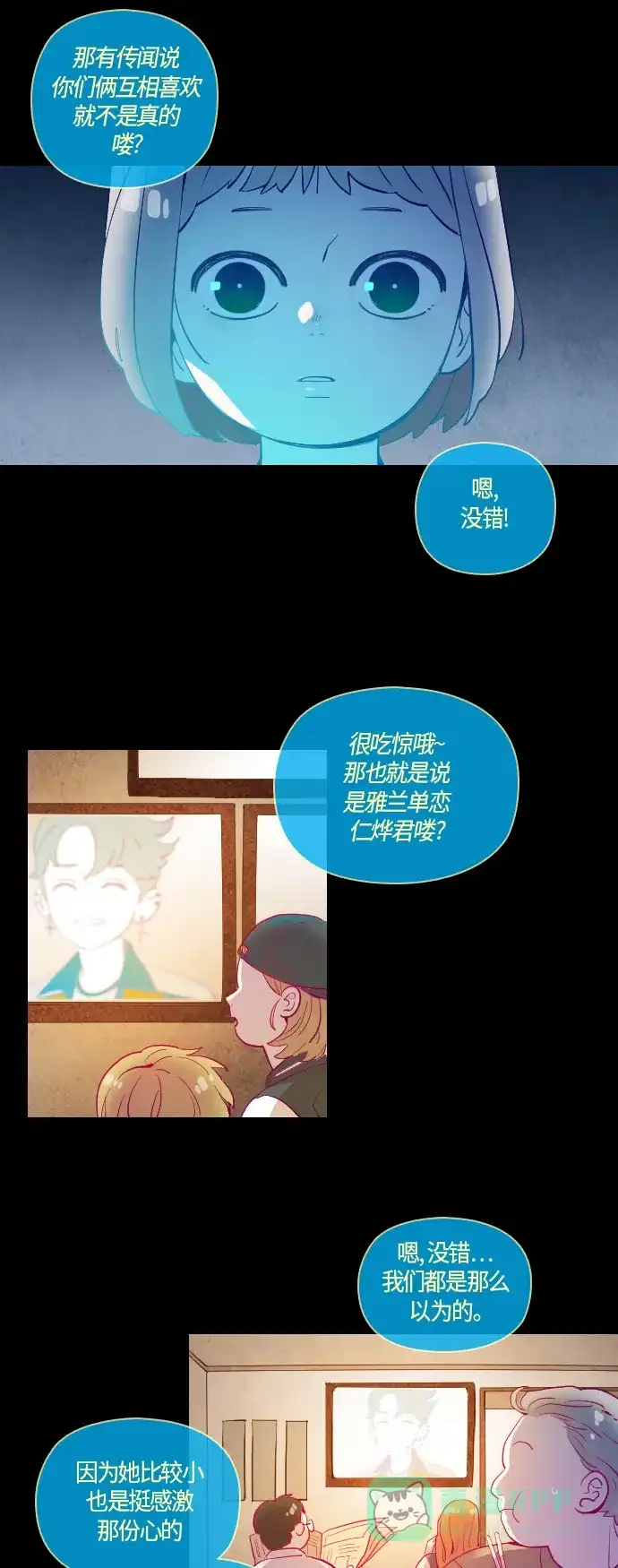 《鬼传》[第32话] 那个少女的真实故事 part.2 第31页