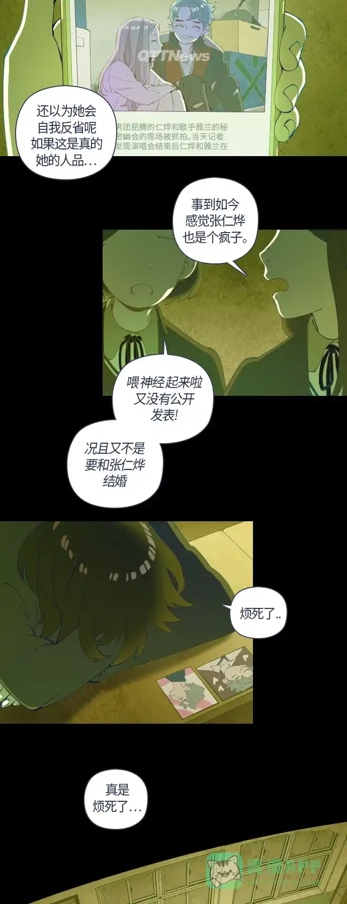《鬼传》[第32话] 那个少女的真实故事 part.2 第13页