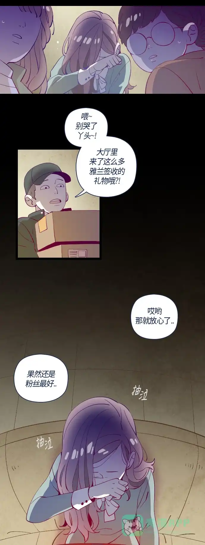 《鬼传》[第32话] 那个少女的真实故事 part.2 第18页
