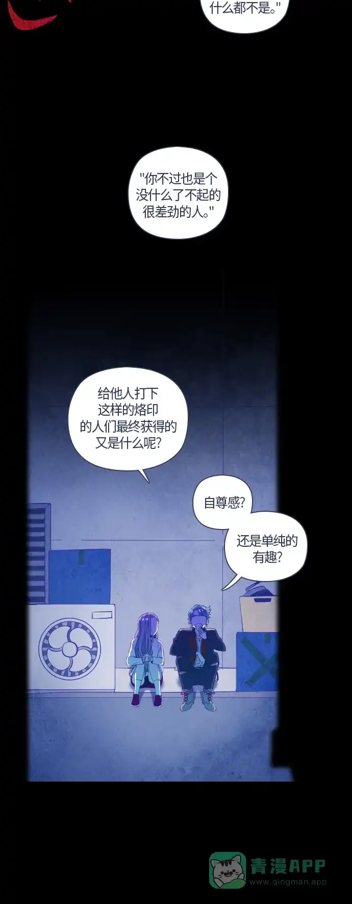 《鬼传》[第32话] 那个少女的真实故事 part.2 第8页