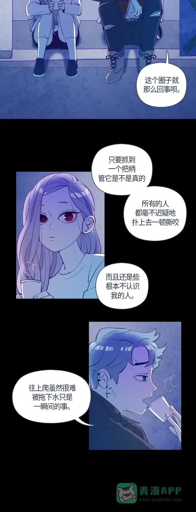 《鬼传》[第32话] 那个少女的真实故事 part.2 第6页