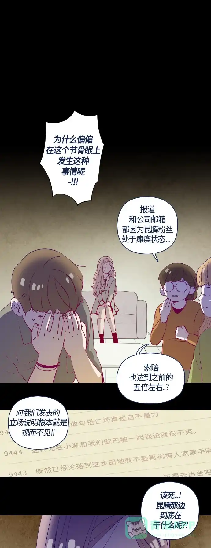 《鬼传》[第32话] 那个少女的真实故事 part.2 第15页