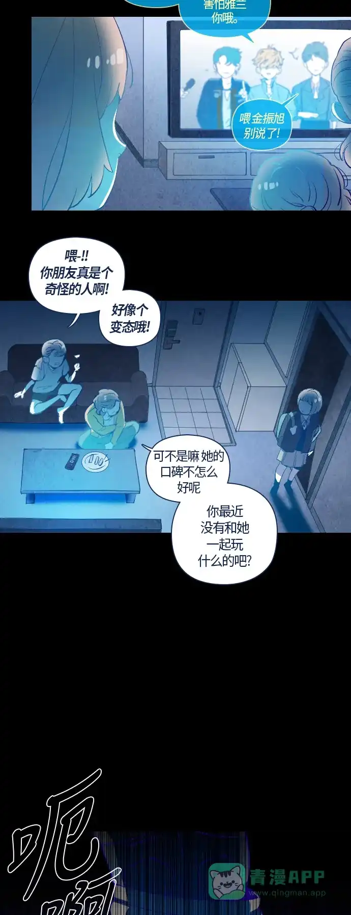 《鬼传》[第32话] 那个少女的真实故事 part.2 第33页