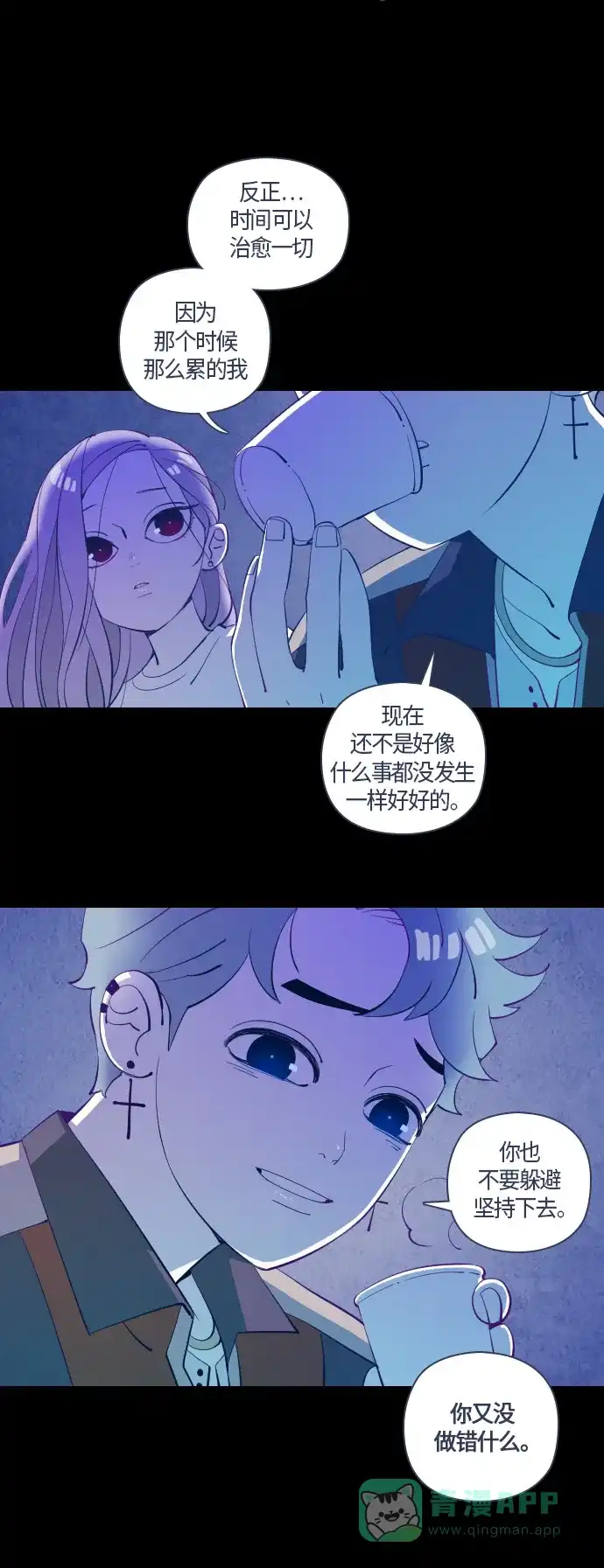 《鬼传》[第32话] 那个少女的真实故事 part.2 第9页