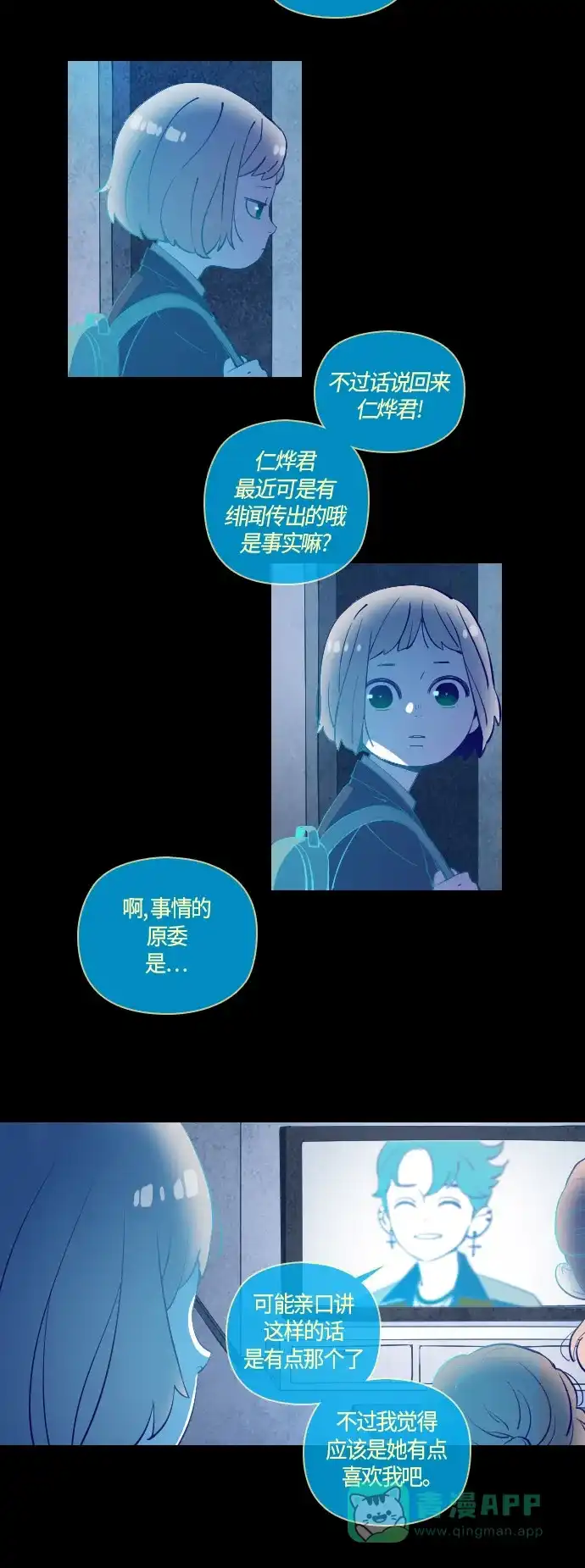 《鬼传》[第32话] 那个少女的真实故事 part.2 第30页