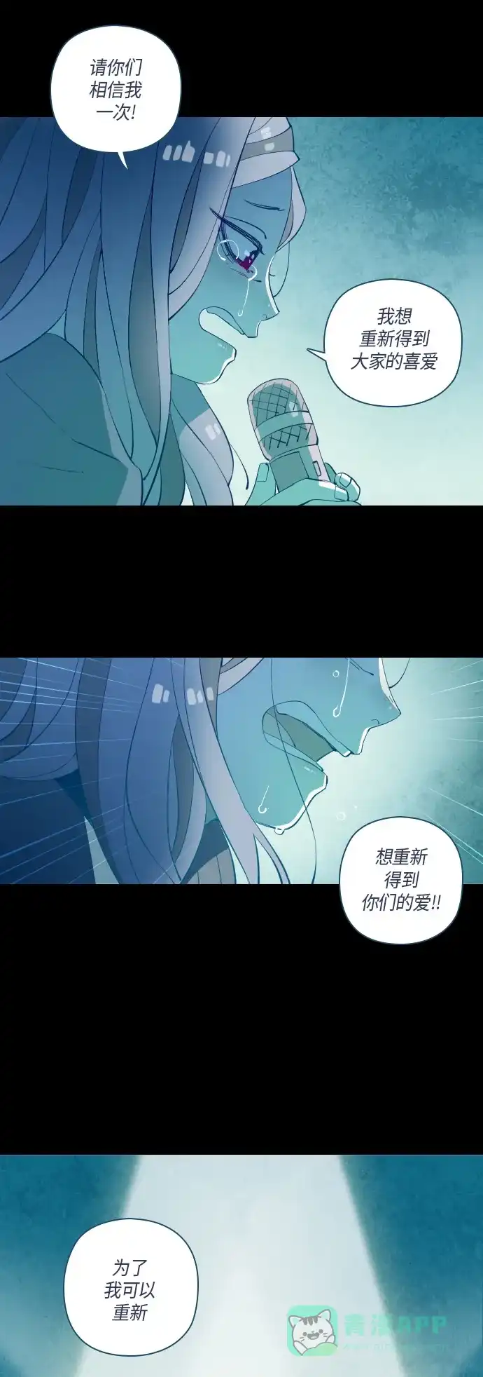《鬼传》[第33话] 那个少女的真实故事 part.3 第30页