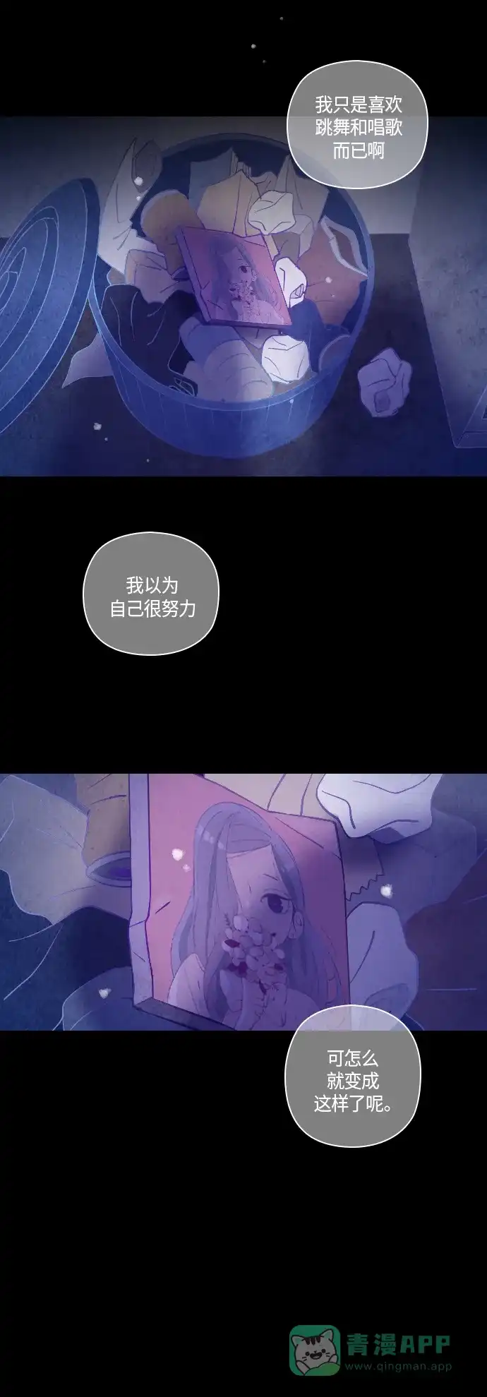 《鬼传》[第33话] 那个少女的真实故事 part.3 第35页