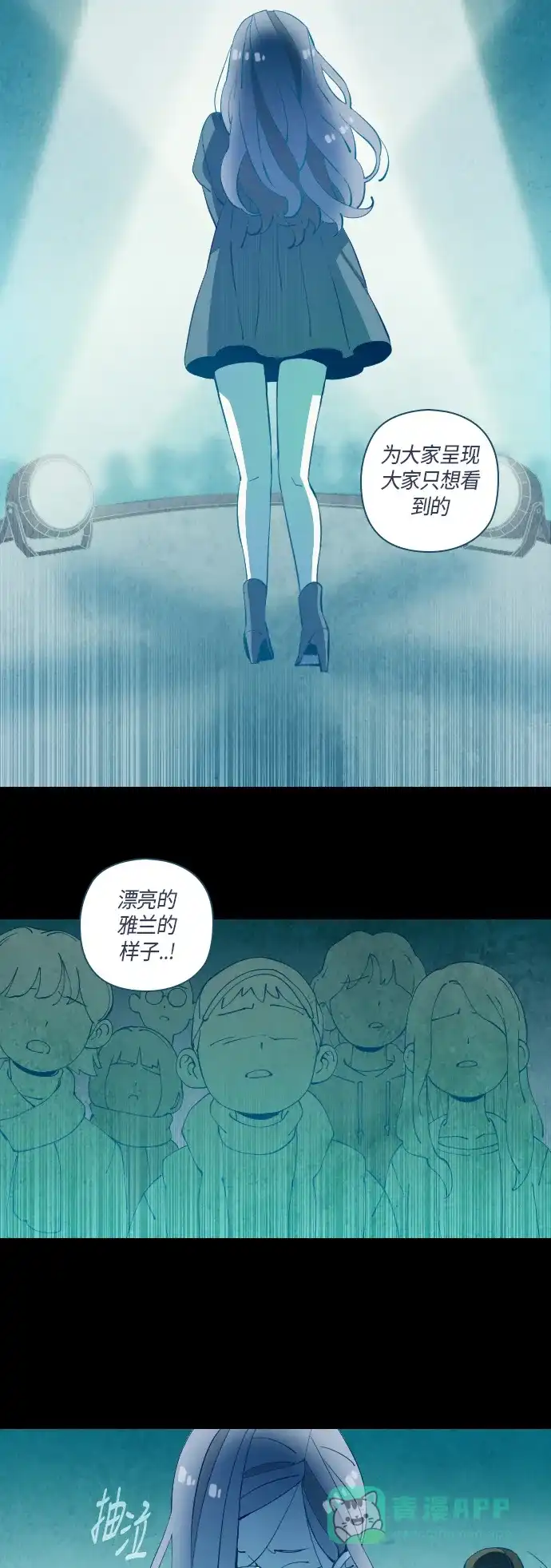 《鬼传》[第33话] 那个少女的真实故事 part.3 第31页