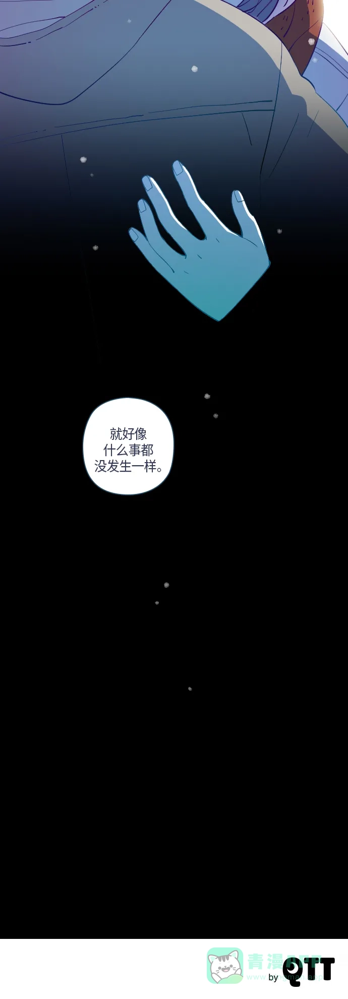 《鬼传》[第33话] 那个少女的真实故事 part.3 第38页