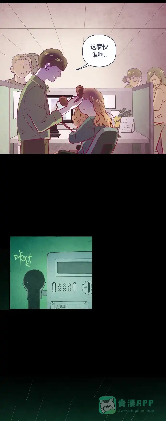 《鬼传》[第33话] 那个少女的真实故事 part.3 第6页