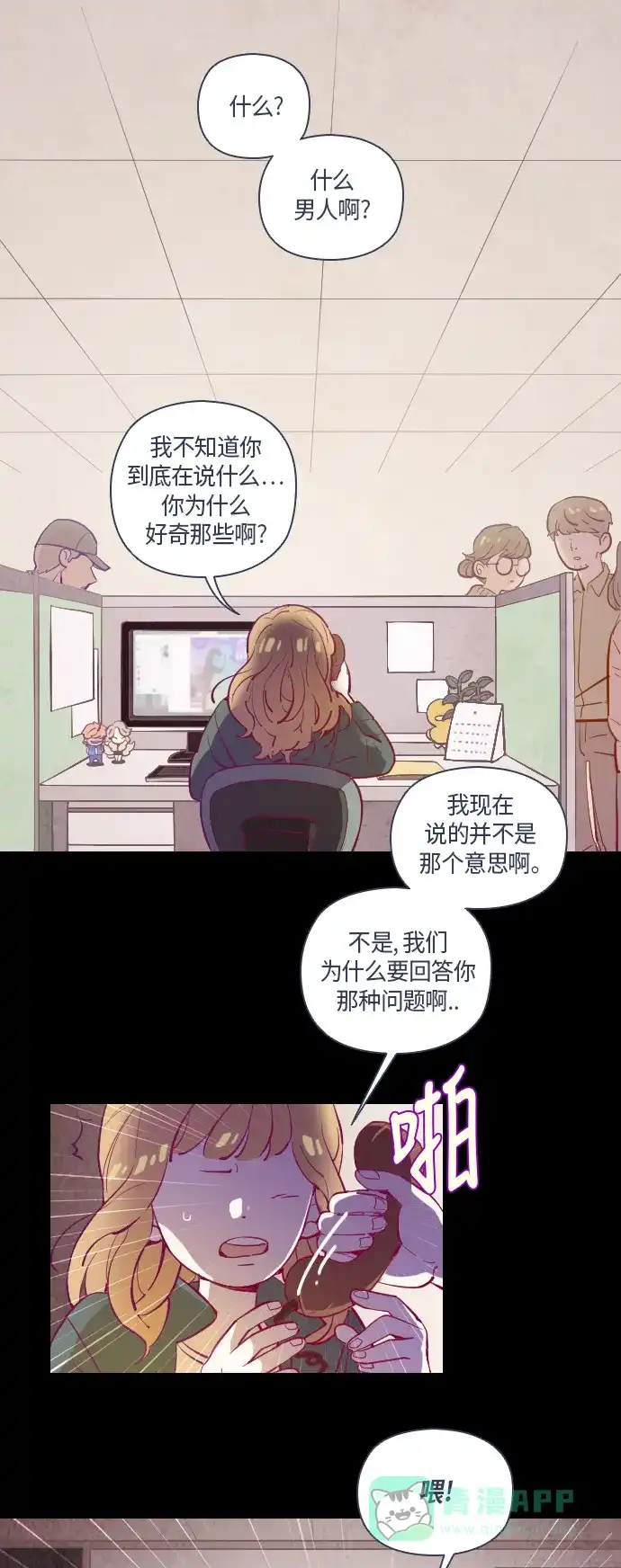 《鬼传》[第33话] 那个少女的真实故事 part.3 第4页