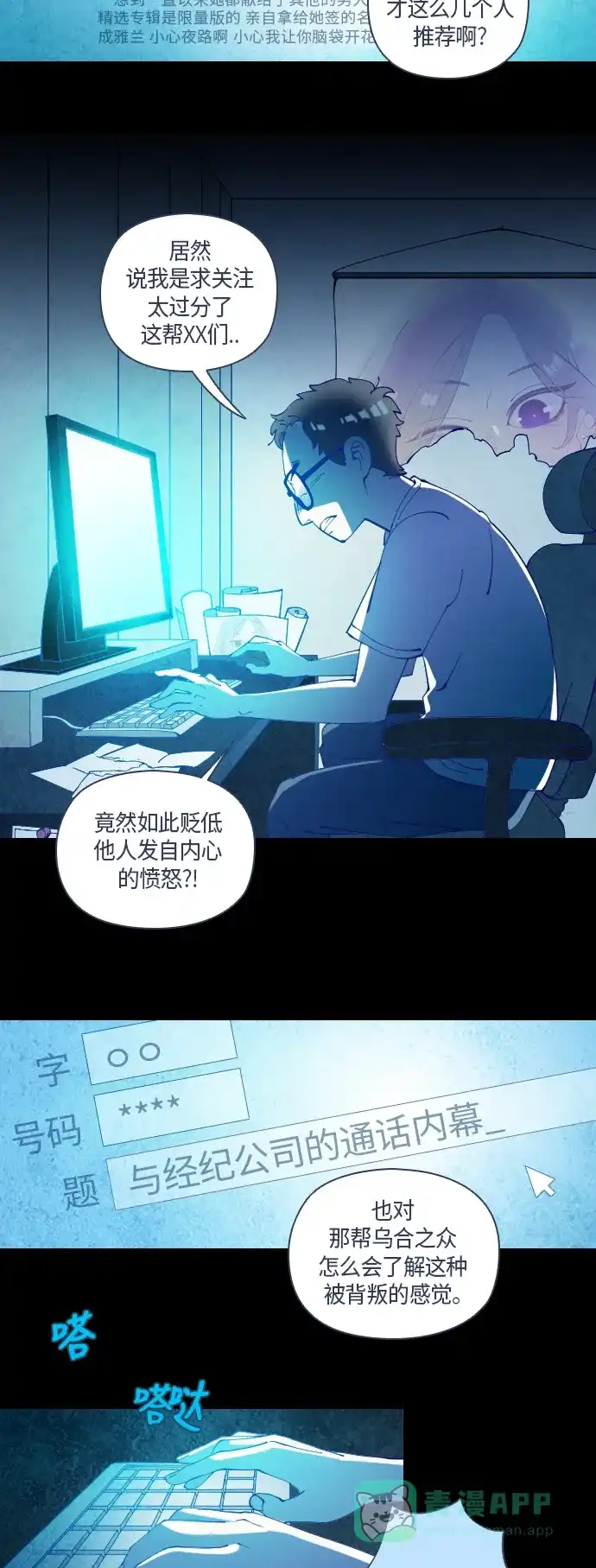 《鬼传》[第33话] 那个少女的真实故事 part.3 第10页