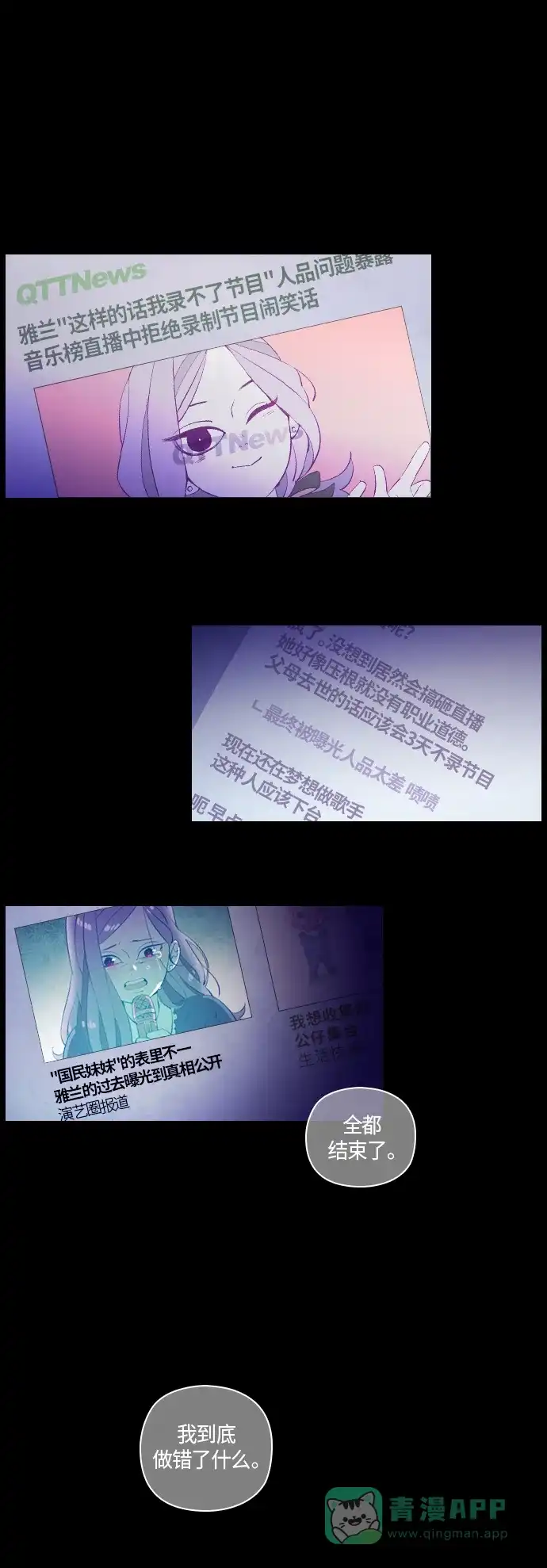 《鬼传》[第33话] 那个少女的真实故事 part.3 第34页