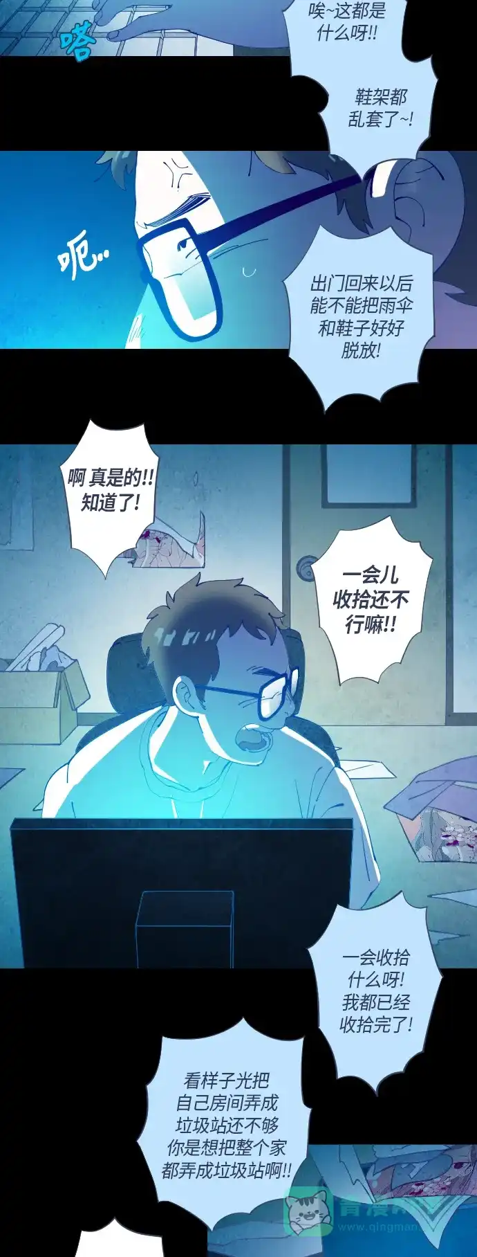 《鬼传》[第33话] 那个少女的真实故事 part.3 第11页