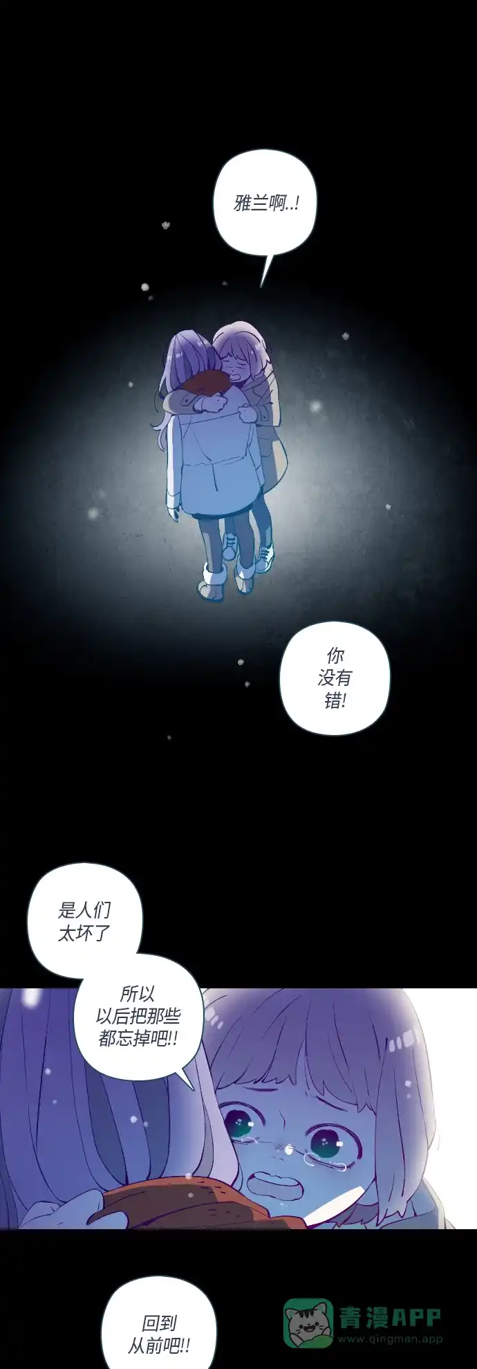 《鬼传》[第33话] 那个少女的真实故事 part.3 第36页