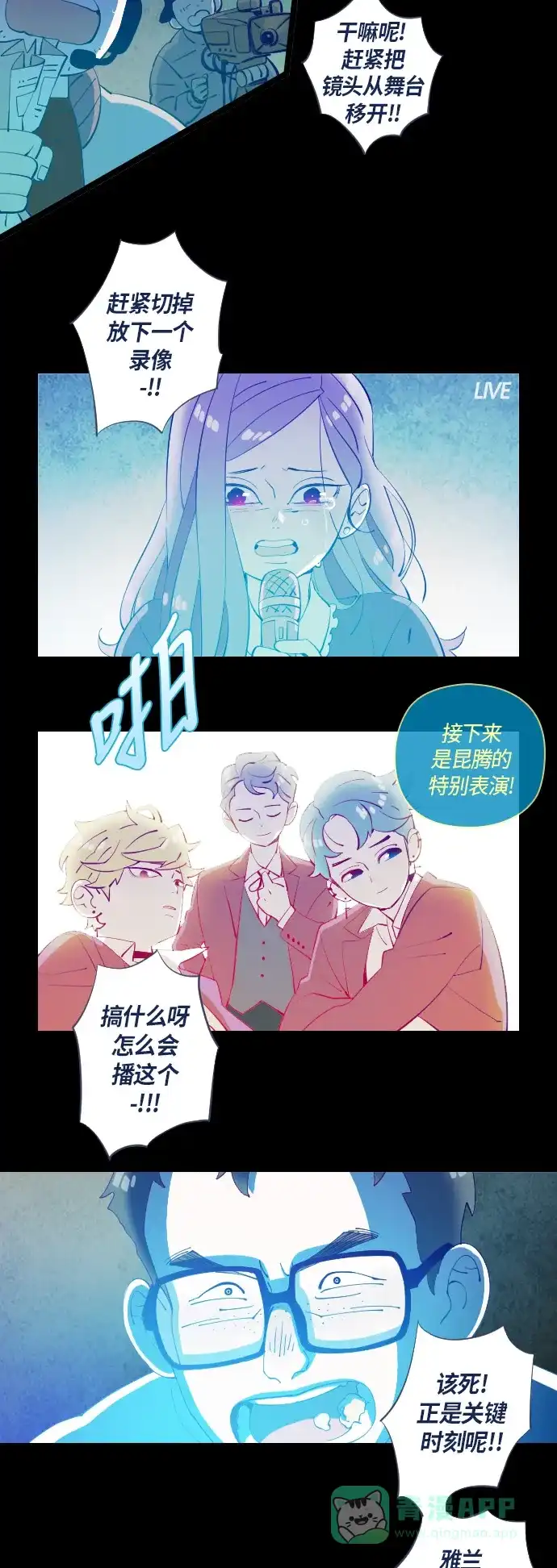 《鬼传》[第33话] 那个少女的真实故事 part.3 第26页
